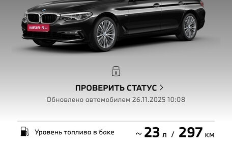 BMW 5 серия, 2017 год, 4 150 000 рублей, 13 фотография