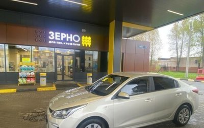 KIA Rio IV, 2020 год, 1 400 000 рублей, 1 фотография