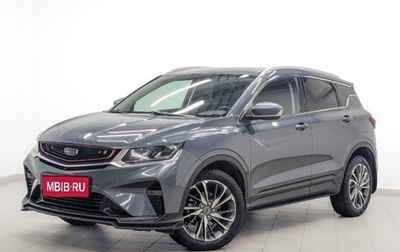 Geely Coolray I, 2021 год, 1 725 000 рублей, 1 фотография