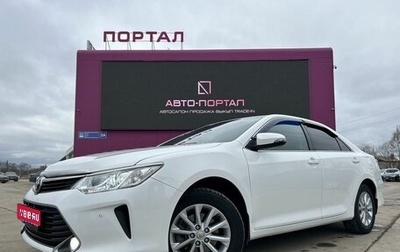 Toyota Camry, 2015 год, 1 800 000 рублей, 1 фотография