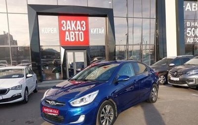 Hyundai Solaris II рестайлинг, 2014 год, 840 000 рублей, 1 фотография