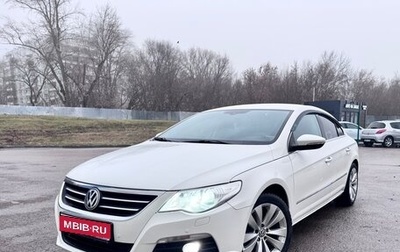 Volkswagen Passat CC I рестайлинг, 2011 год, 990 000 рублей, 1 фотография