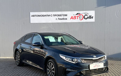 KIA Optima IV, 2018 год, 2 300 000 рублей, 1 фотография