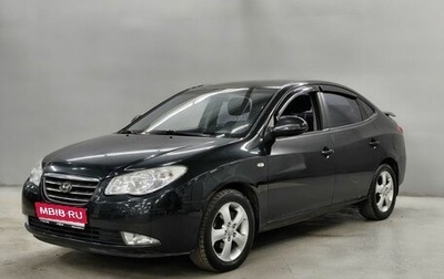 Hyundai Elantra IV, 2008 год, 588 000 рублей, 1 фотография