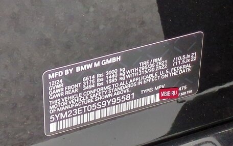 BMW X6 M, 2024 год, 212 878 рублей, 33 фотография