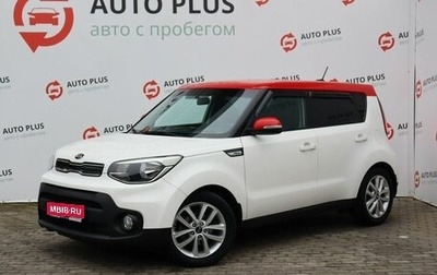 KIA Soul II рестайлинг, 2018 год, 1 719 000 рублей, 1 фотография
