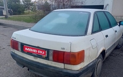 Audi 80, 1986 год, 65 000 рублей, 1 фотография