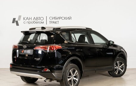 Toyota RAV4, 2016 год, 2 466 200 рублей, 2 фотография
