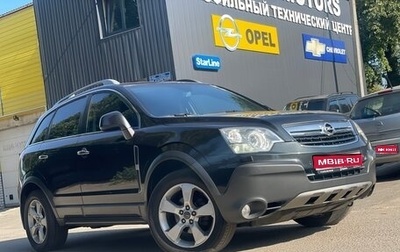 Opel Antara I, 2009 год, 840 000 рублей, 1 фотография