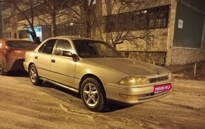 Toyota Camry V30, 1991 год, 250 000 рублей, 1 фотография