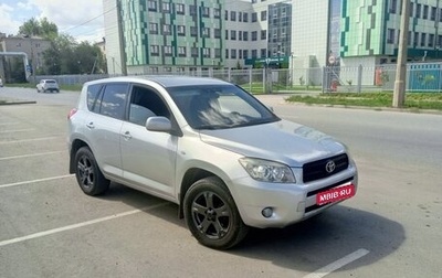 Toyota RAV4, 2007 год, 1 400 000 рублей, 1 фотография