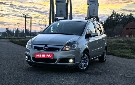 Opel Zafira B, 2008 год, 550 000 рублей, 1 фотография