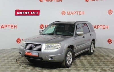 Subaru Forester, 2007 год, 700 000 рублей, 1 фотография