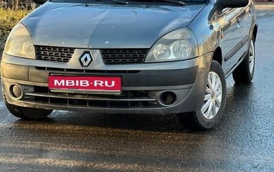 Renault Symbol I, 2003 год, 195 000 рублей, 1 фотография