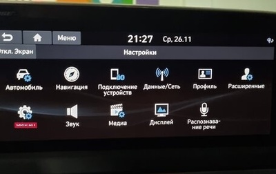 Hyundai Sonata VIII, 2020 год, 2 750 000 рублей, 1 фотография