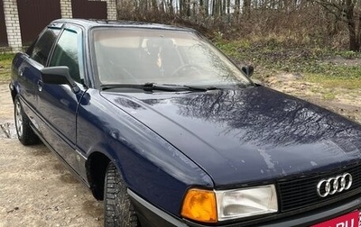 Audi 80, 1989 год, 140 000 рублей, 1 фотография