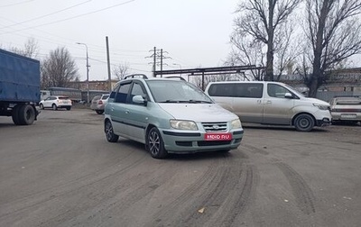 Hyundai Matrix I рестайлинг, 2004 год, 300 000 рублей, 1 фотография