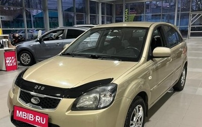 KIA Rio II, 2011 год, 535 000 рублей, 1 фотография