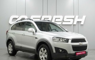 Chevrolet Captiva I, 2014 год, 1 289 000 рублей, 1 фотография