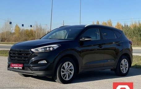 Hyundai Tucson III, 2016 год, 1 897 000 рублей, 1 фотография