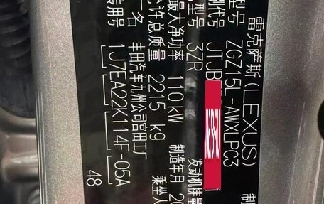 Lexus NX, 2022 год, 3 950 007 рублей, 9 фотография