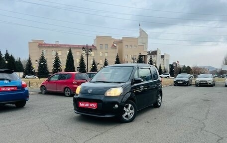 Toyota Porte II, 2014 год, 899 000 рублей, 1 фотография