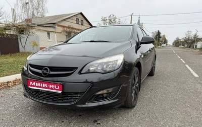 Opel Astra J, 2013 год, 1 250 000 рублей, 1 фотография