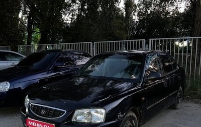 Hyundai Accent II, 2007 год, 310 000 рублей, 1 фотография