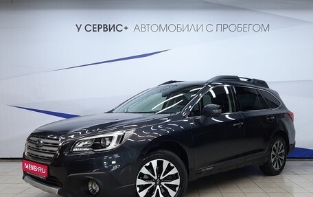 Subaru Outback IV рестайлинг, 2016 год, 2 450 000 рублей, 1 фотография