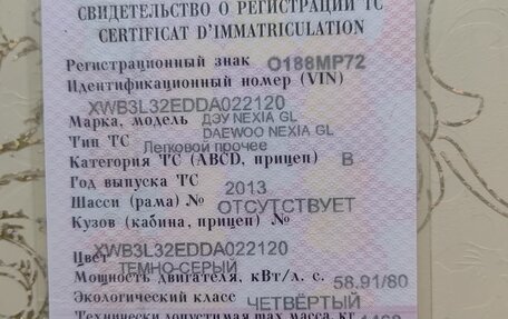 Daewoo Nexia I рестайлинг, 2013 год, 210 000 рублей, 2 фотография