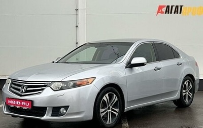 Honda Accord VIII рестайлинг, 2008 год, 999 000 рублей, 1 фотография