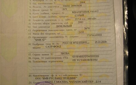 BMW X5, 2004 год, 1 150 000 рублей, 8 фотография