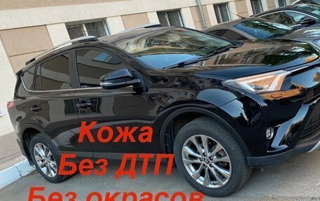 Toyota RAV4, 2018 год, 2 630 000 рублей, 2 фотография