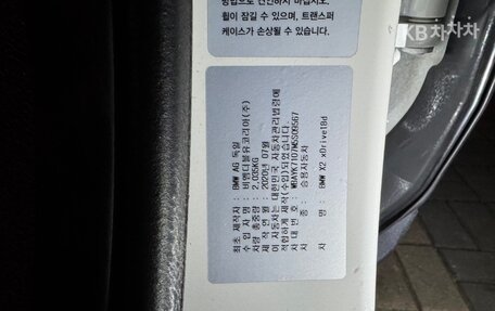 BMW X2, 2022 год, 2 264 000 рублей, 20 фотография