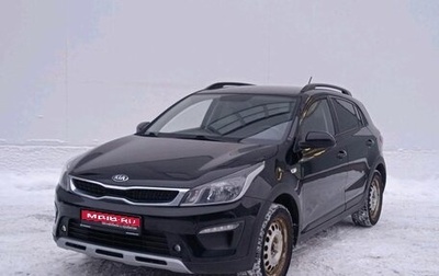 KIA Rio IV, 2020 год, 1 530 000 рублей, 1 фотография