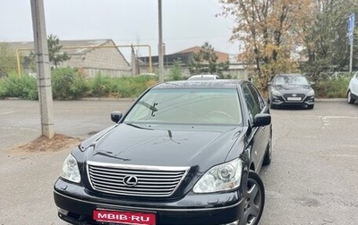 Lexus LS III, 2004 год, 1 550 000 рублей, 1 фотография