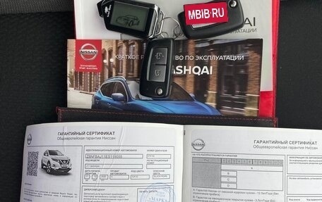 Nissan Qashqai, 2020 год, 2 390 000 рублей, 21 фотография