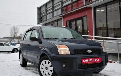 Ford Fusion I, 2008 год, 475 000 рублей, 1 фотография