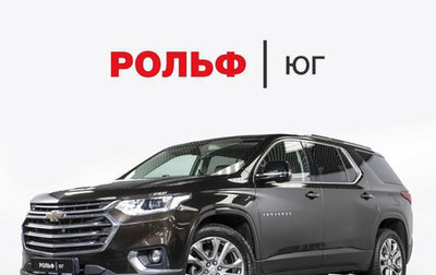 Chevrolet Traverse II, 2018 год, 2 095 000 рублей, 1 фотография