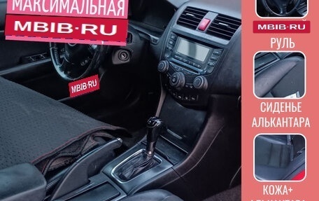 Honda Accord VII рестайлинг, 2007 год, 959 000 рублей, 2 фотография