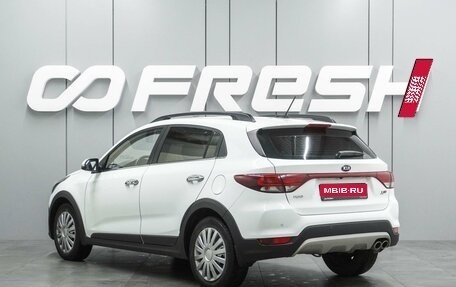 KIA Rio IV, 2017 год, 1 549 000 рублей, 2 фотография