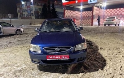Hyundai Accent II, 2007 год, 355 000 рублей, 1 фотография