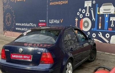 Volkswagen Bora, 1999 год, 200 000 рублей, 1 фотография