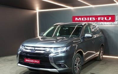 Mitsubishi Outlander III рестайлинг 3, 2018 год, 1 990 000 рублей, 1 фотография