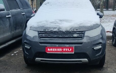 Land Rover Discovery Sport I рестайлинг, 2015 год, 2 200 000 рублей, 1 фотография