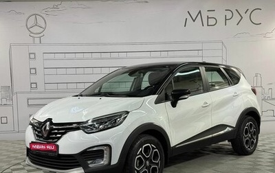 Renault Kaptur I рестайлинг, 2021 год, 1 820 000 рублей, 1 фотография