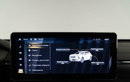 Haval Jolion, 2023 год, 2 029 050 рублей, 27 фотография