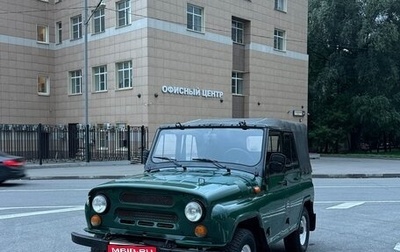 ЛуАЗ 3151, 1993 год, 400 000 рублей, 1 фотография