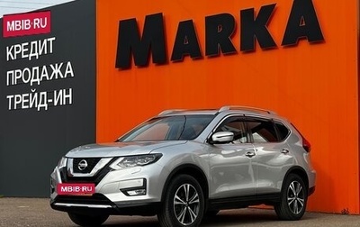 Nissan X-Trail, 2020 год, 2 450 000 рублей, 1 фотография