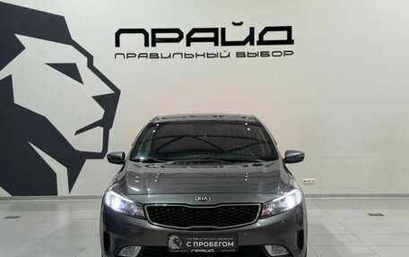 KIA Cerato III, 2018 год, 1 499 900 рублей, 3 фотография